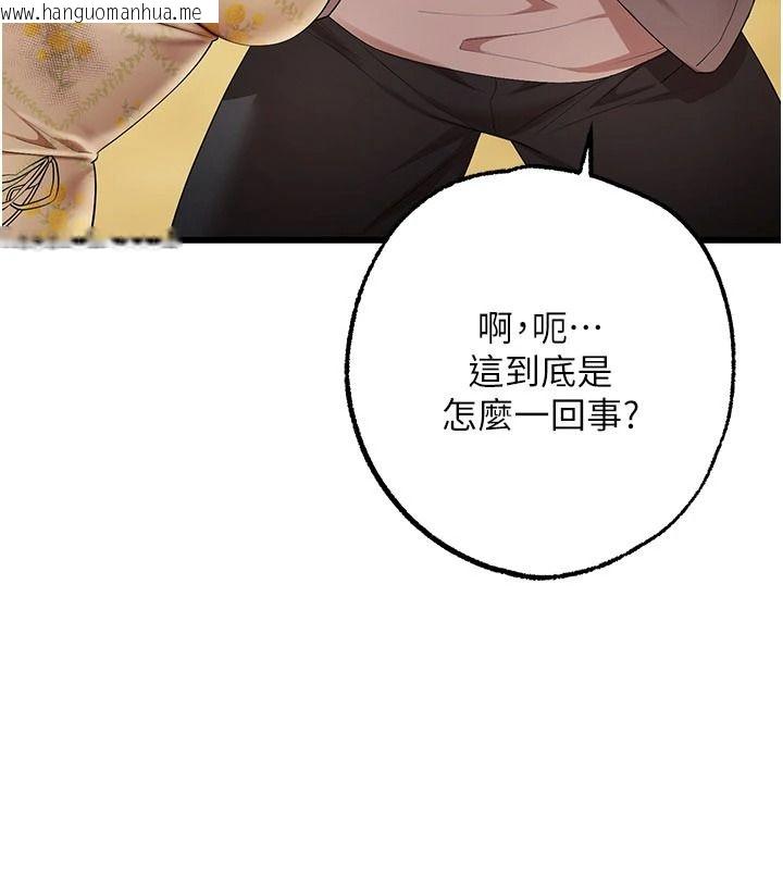 韩国漫画逆转食物链韩漫_逆转食物链-第2话-[每日任务]征服所有人在线免费阅读-韩国漫画-第11张图片