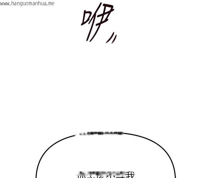 韩国漫画鲁蛇社畜的金手指韩漫_鲁蛇社畜的金手指-第82话-靠常识运转的世界在线免费阅读-韩国漫画-第152张图片