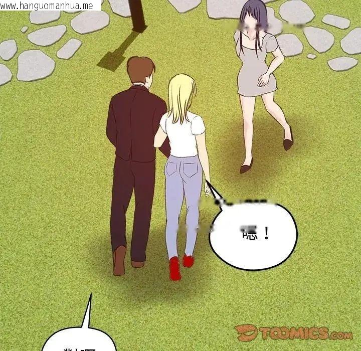 韩国漫画老婆卷款潜逃后韩漫_老婆卷款潜逃后-第73话在线免费阅读-韩国漫画-第93张图片