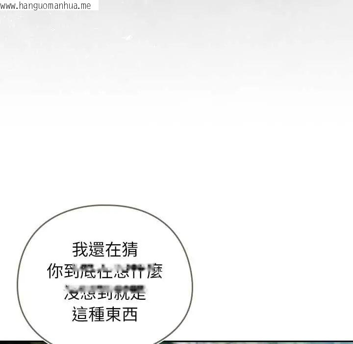 韩国漫画调教开关：第二季韩漫_调教开关：第二季-第49话在线免费阅读-韩国漫画-第42张图片