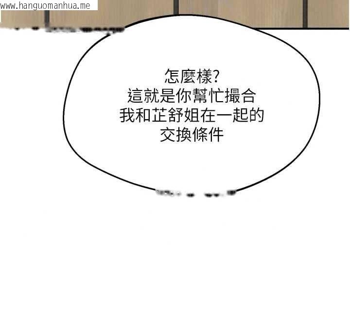 韩国漫画熟女交换计划韩漫_熟女交换计划-第85话-激战到力竭为止在线免费阅读-韩国漫画-第163张图片