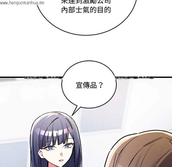 韩国漫画满意度评鉴中韩漫_满意度评鉴中-第13话在线免费阅读-韩国漫画-第159张图片