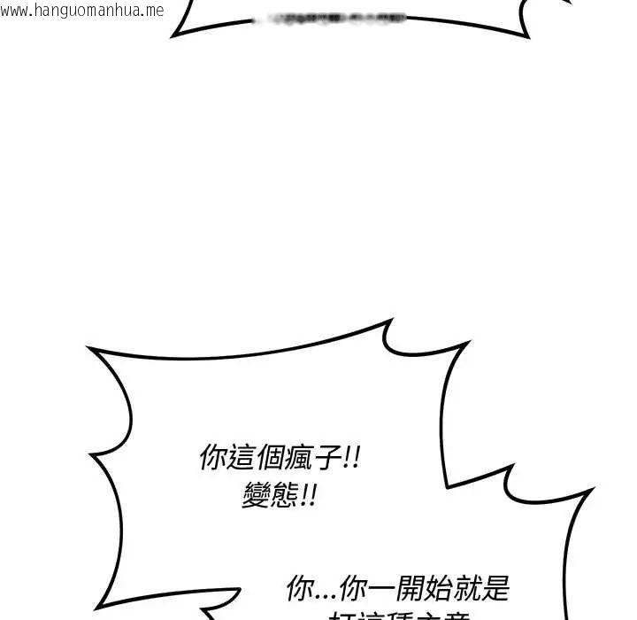 韩国漫画魔法少女退役后韩漫_魔法少女退役后-第29话在线免费阅读-韩国漫画-第122张图片