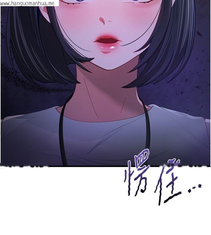 韩国漫画Beautiful-Days韩漫_Beautiful-Days-第89话-黑暗中瑟瑟发抖的女主管在线免费阅读-韩国漫画-第48张图片