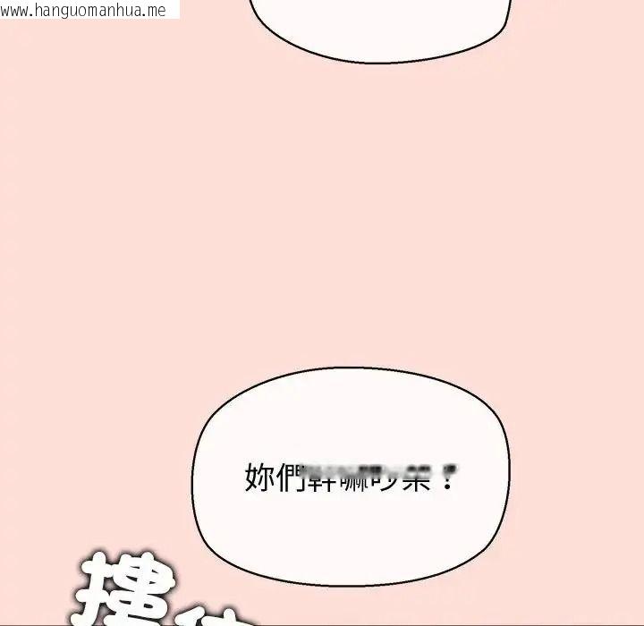 韩国漫画公主殿下要收种子啦！/公主抢孕大作战韩漫_公主殿下要收种子啦！/公主抢孕大作战-第46话在线免费阅读-韩国漫画-第141张图片