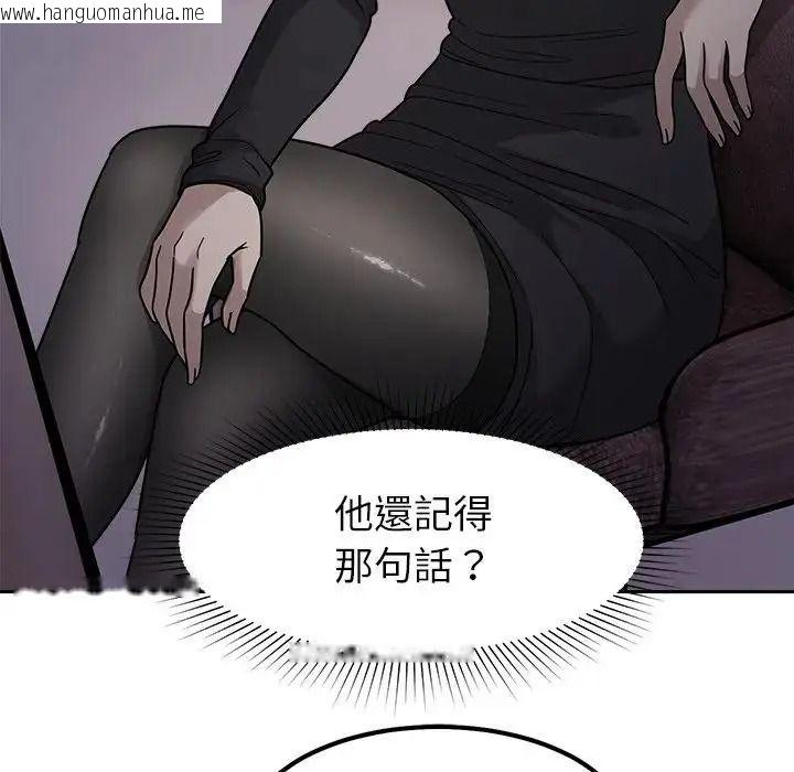 韩国漫画要成为男子汉韩漫_要成为男子汉-第24话在线免费阅读-韩国漫画-第112张图片