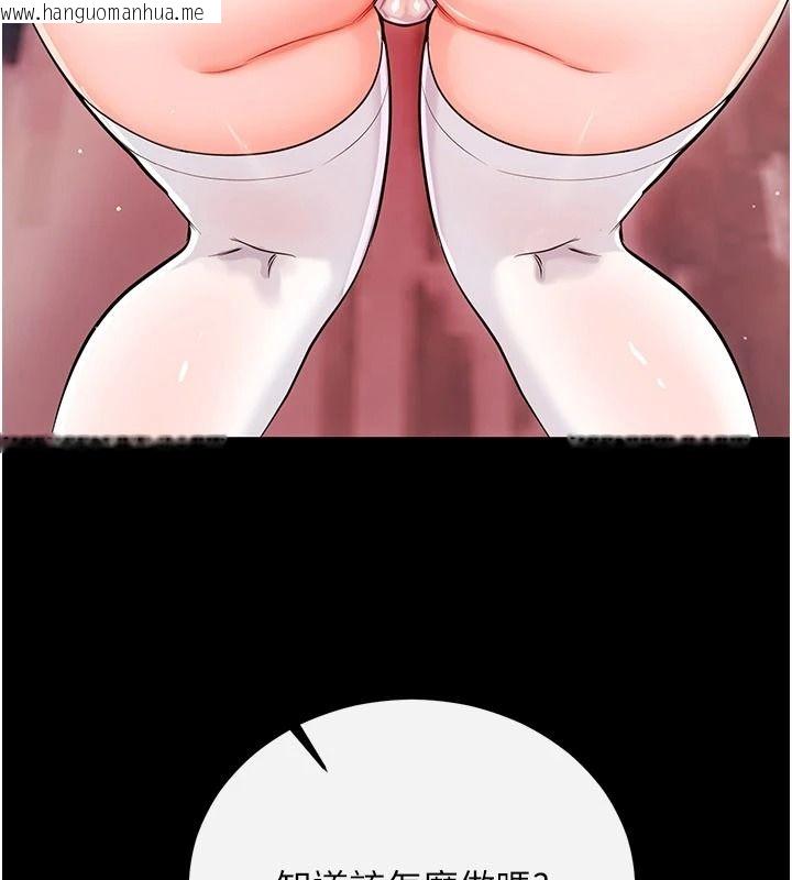 韩国漫画恋爱作弊百科韩漫_恋爱作弊百科-第11话-帮我「放松肌肉」在线免费阅读-韩国漫画-第77张图片