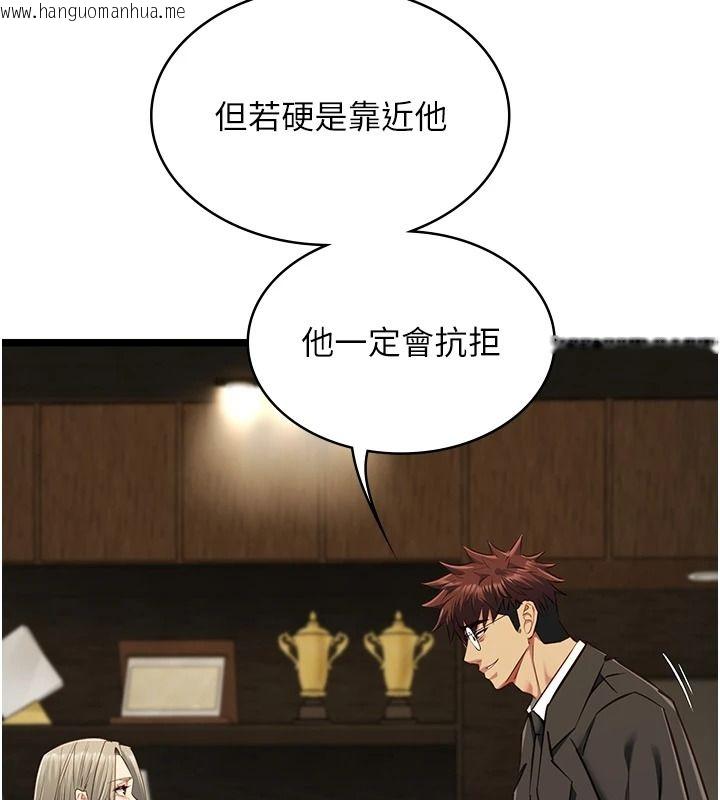 韩国漫画女友不能说的事韩漫_女友不能说的事-第28话-一切都是为了妳儿子在线免费阅读-韩国漫画-第129张图片