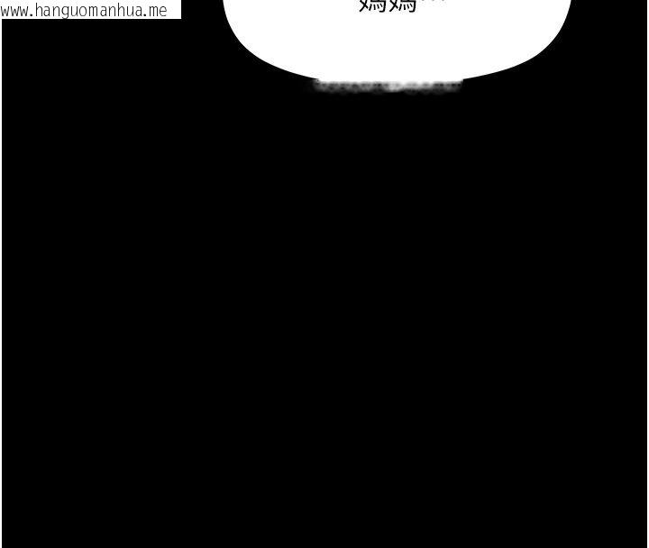 韩国漫画幼惑韩漫_幼惑-第40话-快向我儿子赔罪!在线免费阅读-韩国漫画-第22张图片