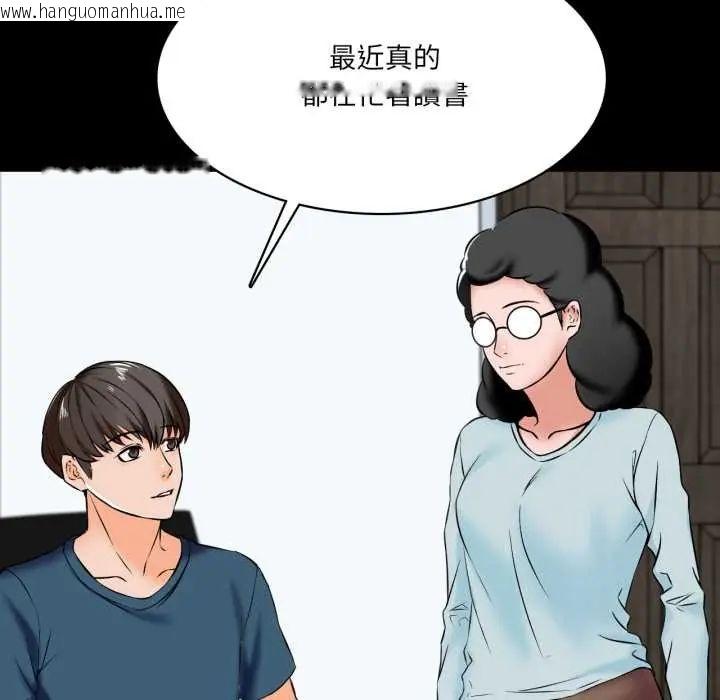 韩国漫画梦幻家教韩漫_梦幻家教-第15话在线免费阅读-韩国漫画-第46张图片