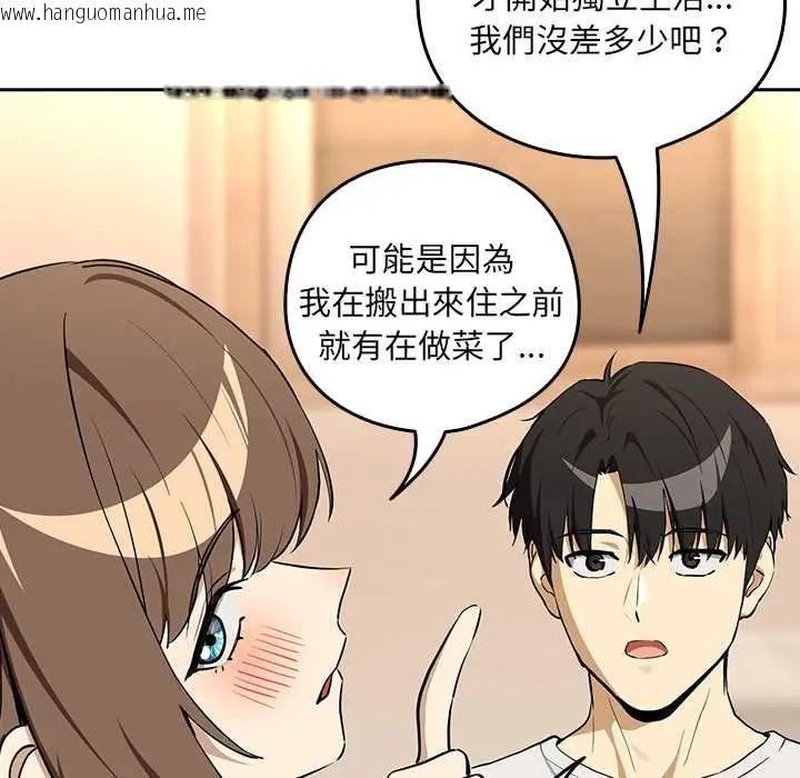 韩国漫画下班后的例行恋爱/下班后的秘密关系韩漫_下班后的例行恋爱/下班后的秘密关系-第119话在线免费阅读-韩国漫画-第41张图片