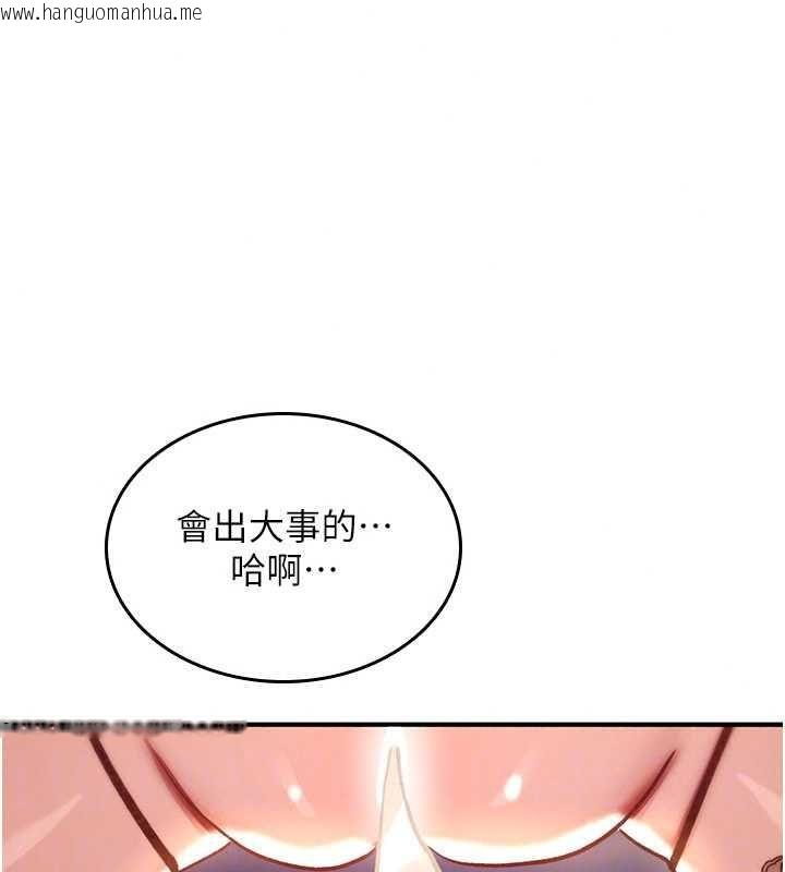 韩国漫画诅咒性转物语韩漫_诅咒性转物语-第40话-吸吮精液的公用小穴在线免费阅读-韩国漫画-第204张图片