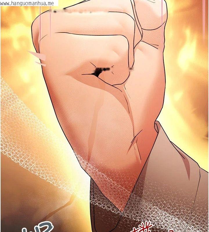 韩国漫画逆转食物链韩漫_逆转食物链-第2话-[每日任务]征服所有人在线免费阅读-韩国漫画-第241张图片