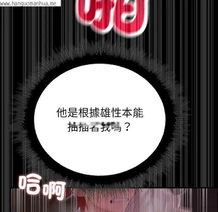 韩国漫画迷雾深处的诱惑/XX地下城韩漫_迷雾深处的诱惑/XX地下城-第37话在线免费阅读-韩国漫画-第61张图片