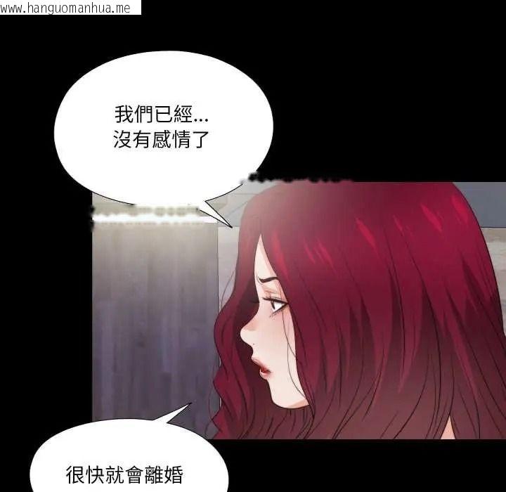 韩国漫画无法上色的关系/爱上弟子韩漫_无法上色的关系/爱上弟子-第40话在线免费阅读-韩国漫画-第37张图片