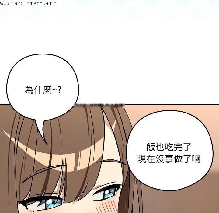 韩国漫画下班后的例行恋爱/下班后的秘密关系韩漫_下班后的例行恋爱/下班后的秘密关系-第119话在线免费阅读-韩国漫画-第73张图片