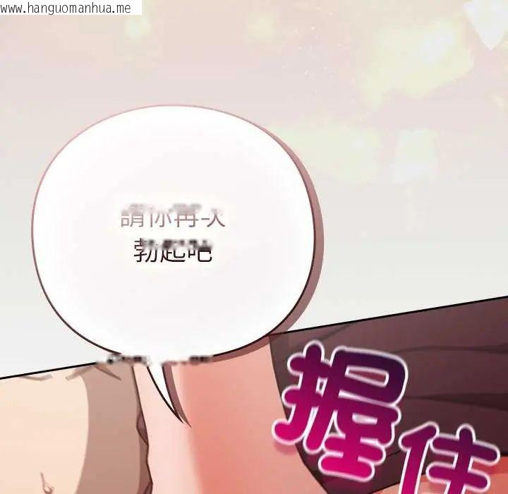 韩国漫画摸鱼生存指南/上班不要太认真韩漫_摸鱼生存指南/上班不要太认真-第62话在线免费阅读-韩国漫画-第5张图片
