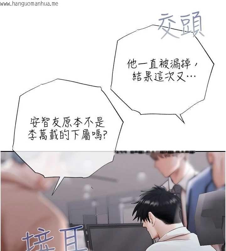 韩国漫画欲债韩漫_欲债-第21话-无法忘怀的那天在线免费阅读-韩国漫画-第103张图片