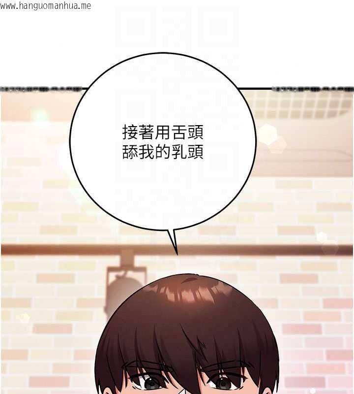 韩国漫画催眠偷心计韩漫_催眠偷心计-第31话-生涩的处女味最赞了在线免费阅读-韩国漫画-第132张图片
