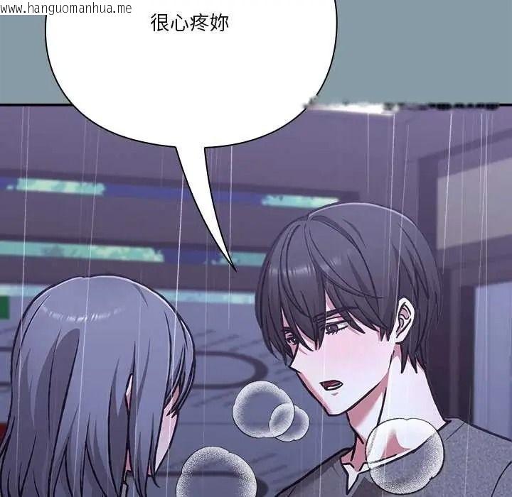 韩国漫画扑通扑通终极密码韩漫_扑通扑通终极密码-第31话在线免费阅读-韩国漫画-第162张图片