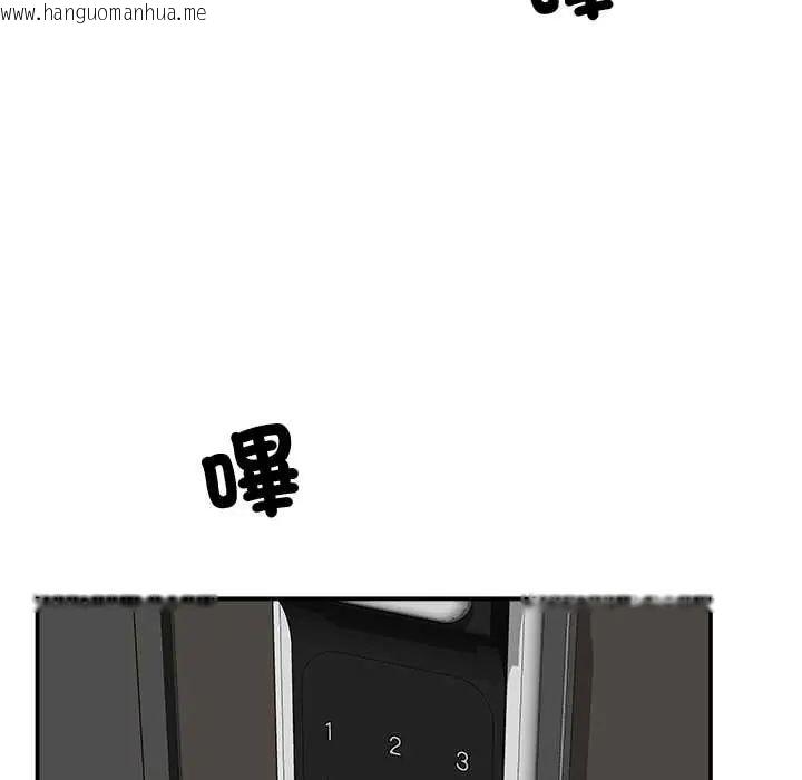 韩国漫画催眠手机韩漫_催眠手机-第82话在线免费阅读-韩国漫画-第27张图片