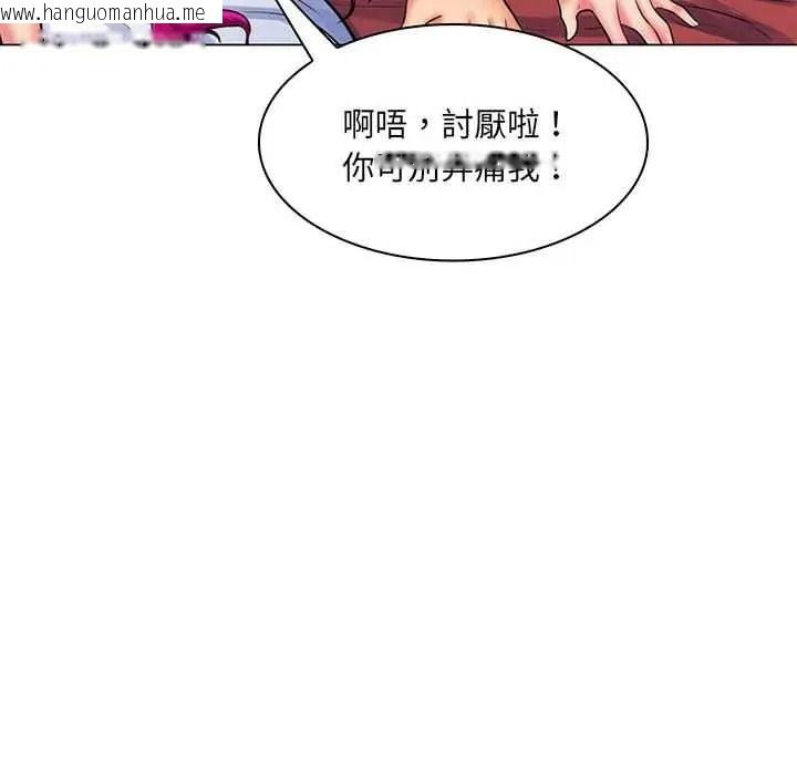 韩国漫画脱序教师韩漫_脱序教师-第26话在线免费阅读-韩国漫画-第64张图片
