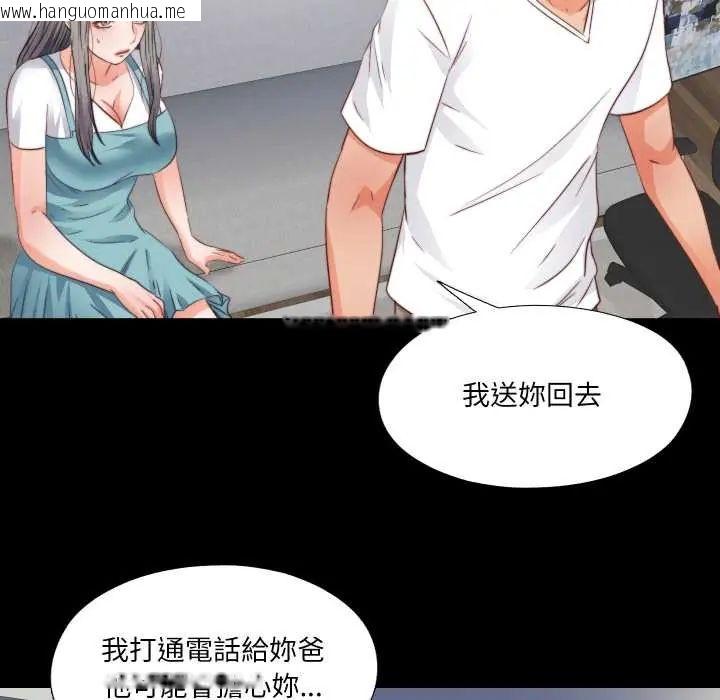 韩国漫画无法上色的关系/爱上弟子韩漫_无法上色的关系/爱上弟子-第38话在线免费阅读-韩国漫画-第83张图片