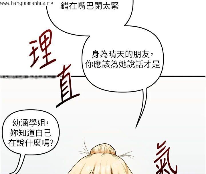 韩国漫画玩转学姐韩漫_玩转学姐-第122话-回收下一个后宫目标在线免费阅读-韩国漫画-第85张图片