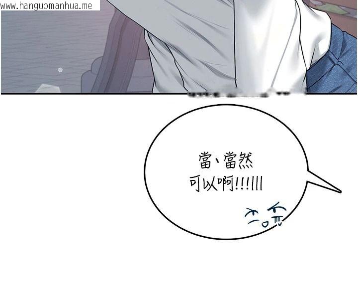 韩国漫画飞机杯女神连线中韩漫_飞机杯女神连线中-第77话-在公园长椅深喉咙在线免费阅读-韩国漫画-第119张图片
