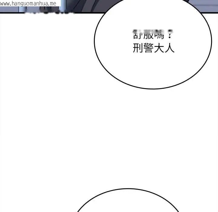 韩国漫画不一样的甜点韩漫_不一样的甜点-第12话在线免费阅读-韩国漫画-第124张图片