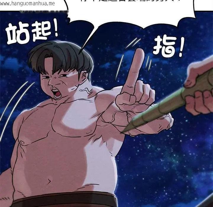 韩国漫画危险同学会韩漫_危险同学会-第132话在线免费阅读-韩国漫画-第145张图片
