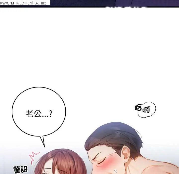 韩国漫画美女咨商师的夜间诊疗室韩漫_美女咨商师的夜间诊疗室-第6话在线免费阅读-韩国漫画-第109张图片