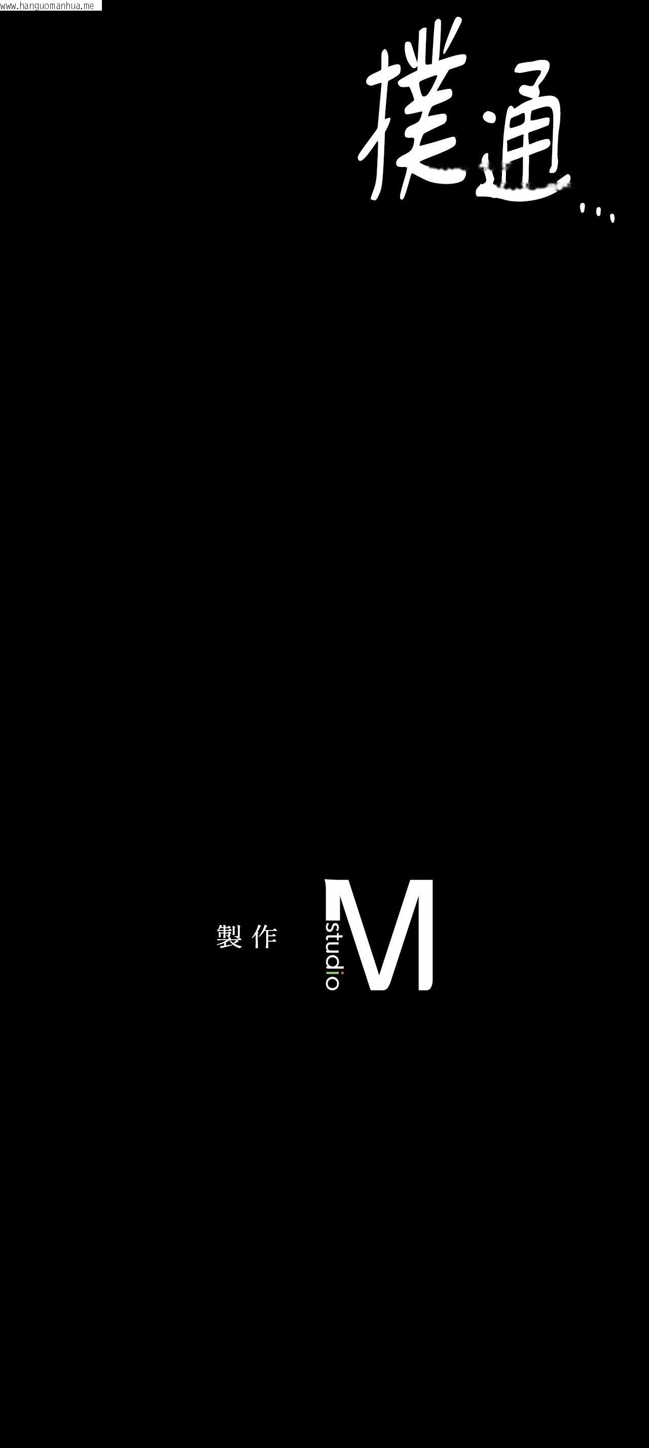 韩国漫画小姐韩漫_小姐-第111话在线免费阅读-韩国漫画-第81张图片