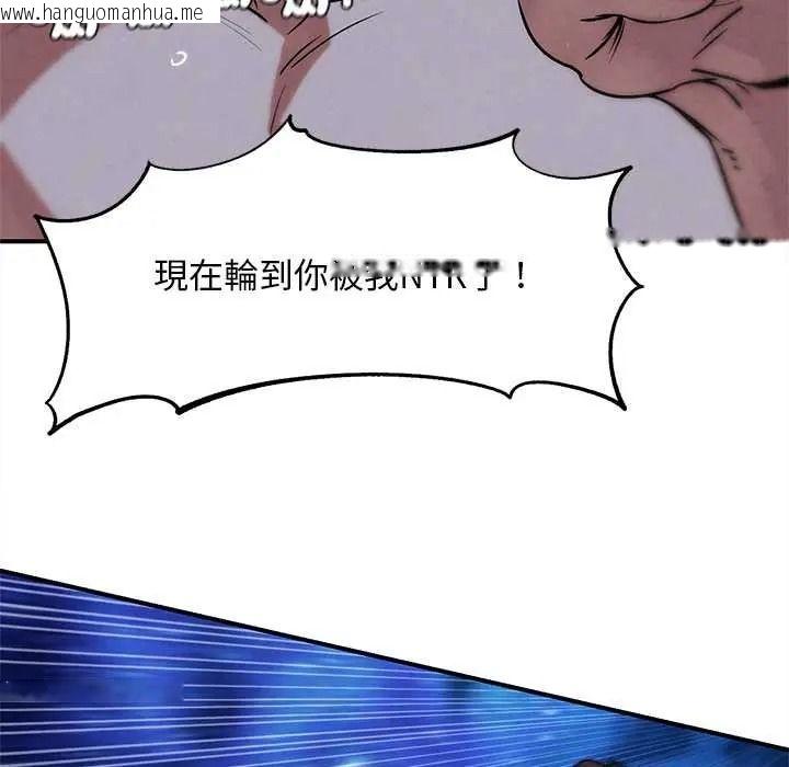 韩国漫画危险同学会韩漫_危险同学会-第132话在线免费阅读-韩国漫画-第148张图片
