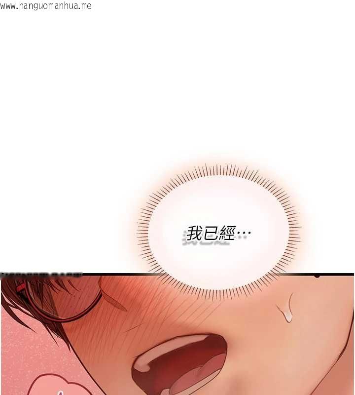 韩国漫画理想型演算法韩漫_理想型演算法-第9话-直接射出来没关系在线免费阅读-韩国漫画-第107张图片