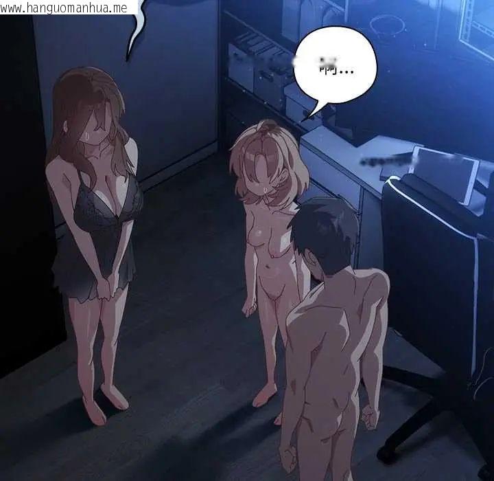 韩国漫画与众不同的兄妹/我家的掌上明珠韩漫_与众不同的兄妹/我家的掌上明珠-第59话在线免费阅读-韩国漫画-第186张图片
