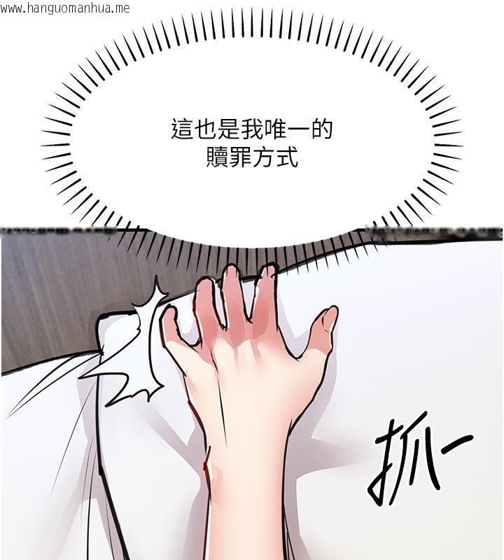 韩国漫画衣锦还乡韩漫_衣锦还乡-第58话-你这老头真是白活了啊在线免费阅读-韩国漫画-第125张图片