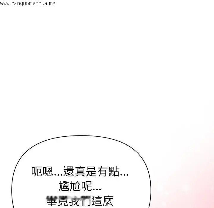 韩国漫画夫妇游戏/夫妇挑战赛韩漫_夫妇游戏/夫妇挑战赛-第91话在线免费阅读-韩国漫画-第118张图片