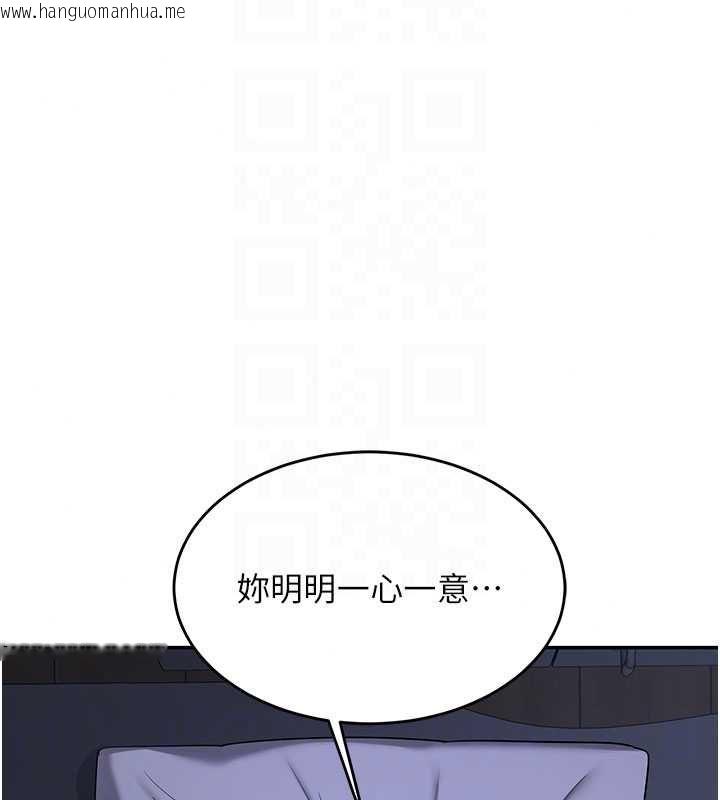 韩国漫画熟女交换计划韩漫_熟女交换计划-第82话-妳老公会听到的，阿姨在线免费阅读-韩国漫画-第70张图片