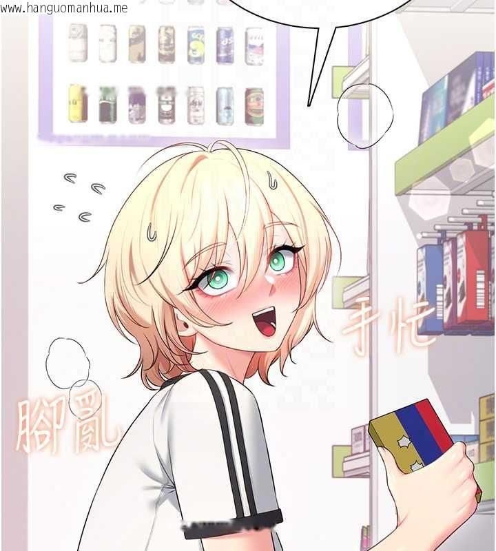 韩国漫画飞机杯女神连线中韩漫_飞机杯女神连线中-第74话-[任务]塞著跳蛋上班在线免费阅读-韩国漫画-第107张图片