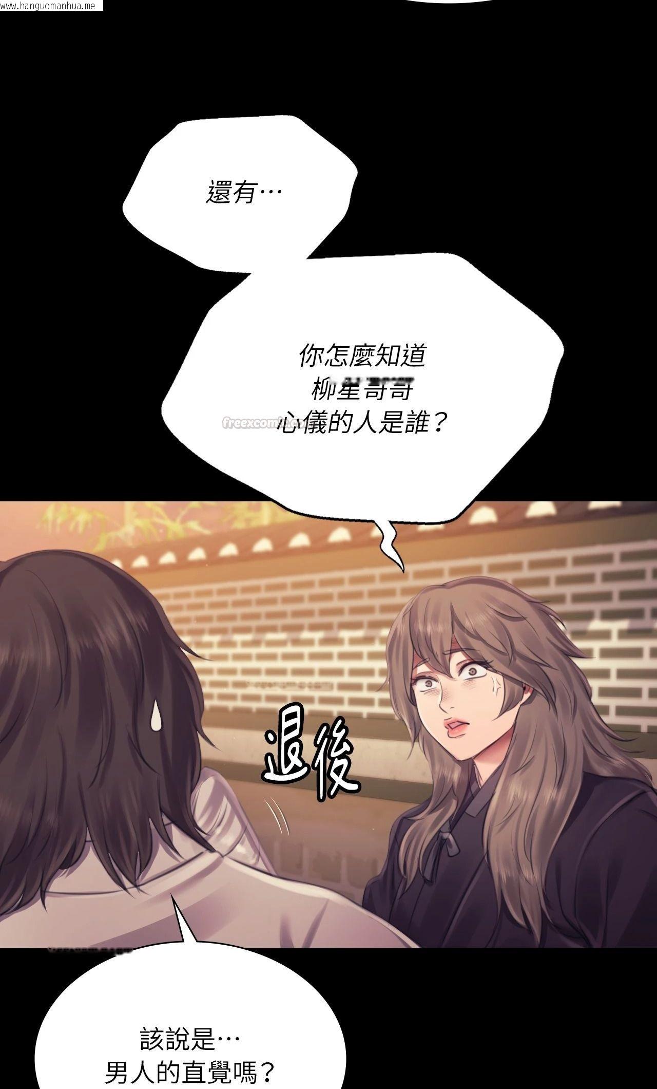 韩国漫画小姐韩漫_小姐-第111话在线免费阅读-韩国漫画-第30张图片