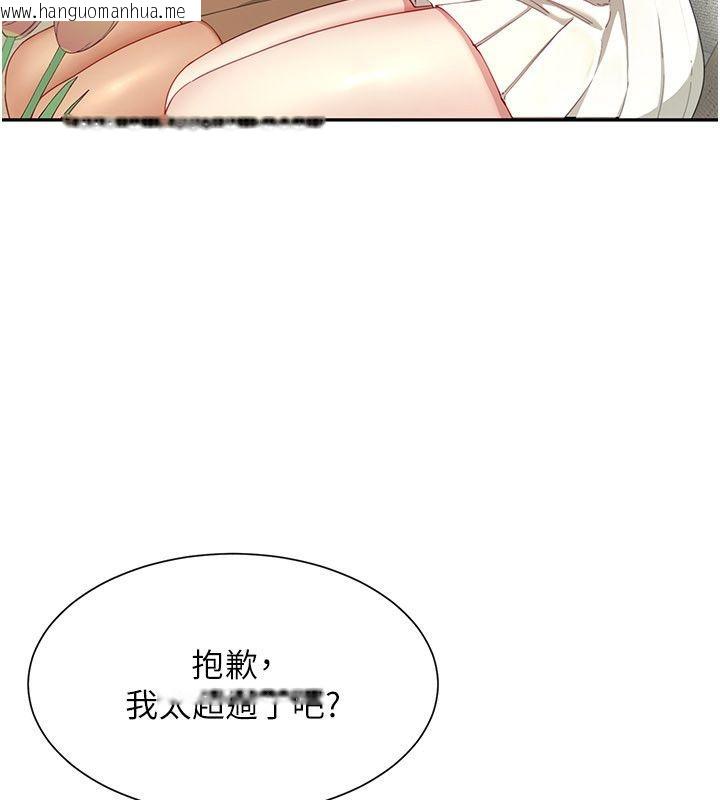 韩国漫画砲友满屋韩漫_砲友满屋-第15话-我还不想当你的妹妹在线免费阅读-韩国漫画-第117张图片