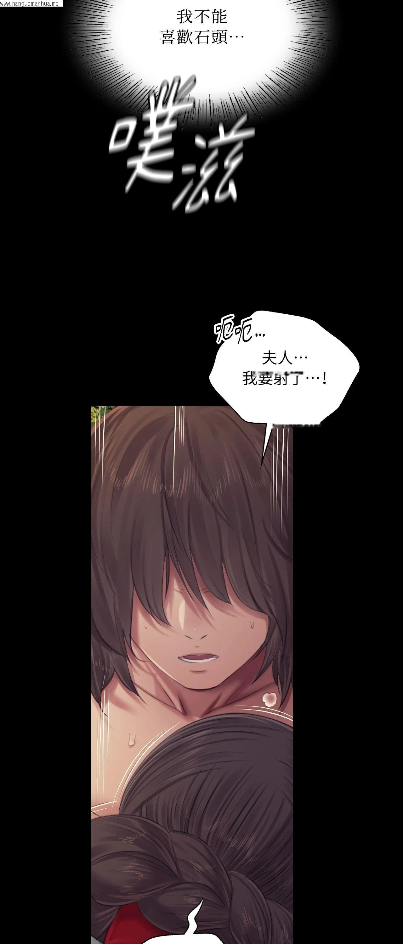 韩国漫画小姐韩漫_小姐-第115话在线免费阅读-韩国漫画-第39张图片