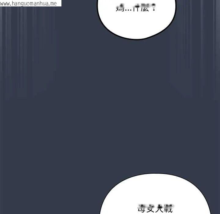 韩国漫画与众不同的兄妹/我家的掌上明珠韩漫_与众不同的兄妹/我家的掌上明珠-第59话在线免费阅读-韩国漫画-第107张图片
