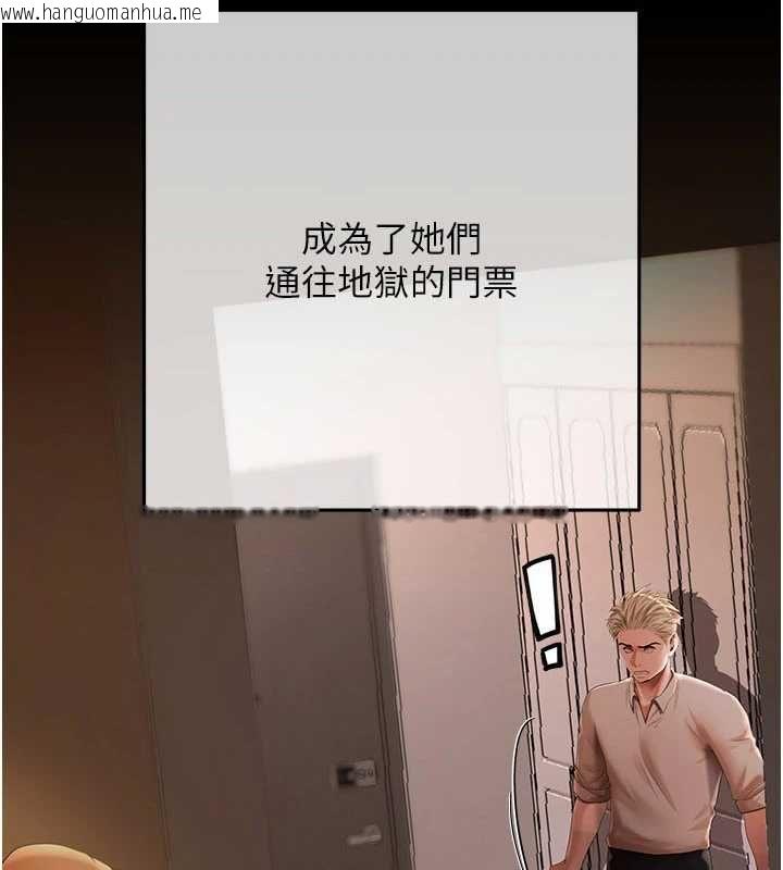 韩国漫画欲债韩漫_欲债-第21话-无法忘怀的那天在线免费阅读-韩国漫画-第18张图片
