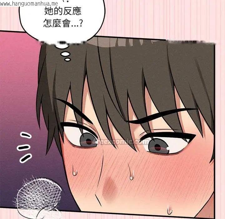 韩国漫画神秘的桌游韩漫_神秘的桌游-第14话在线免费阅读-韩国漫画-第135张图片