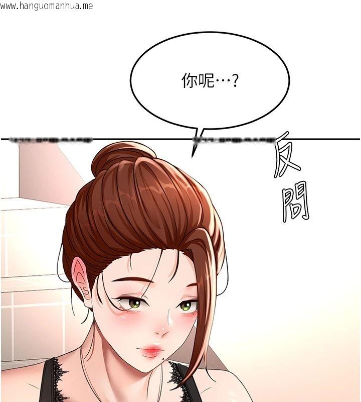 韩国漫画顶加套房的春天韩漫_顶加套房的春天-第81话-在家等待鲜肉房客在线免费阅读-韩国漫画-第92张图片