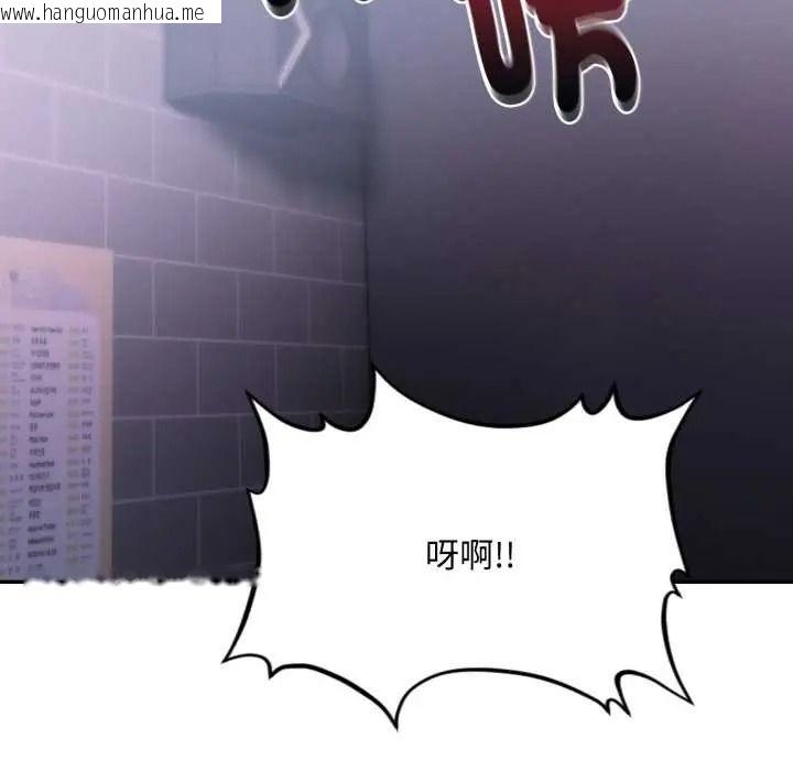 韩国漫画迟来的叛逆韩漫_迟来的叛逆-第19话在线免费阅读-韩国漫画-第78张图片