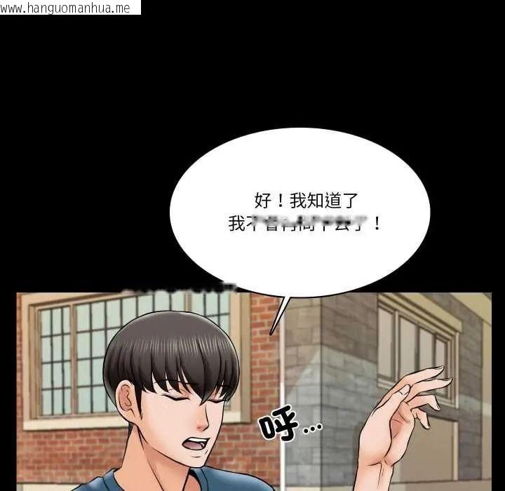 韩国漫画梦幻家教韩漫_梦幻家教-第19话在线免费阅读-韩国漫画-第42张图片