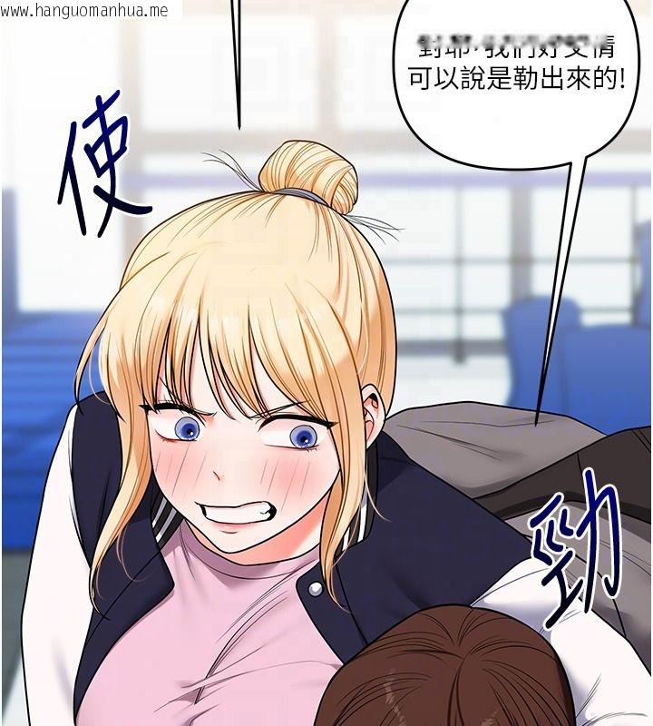 韩国漫画玩转学姐韩漫_玩转学姐-第122话-回收下一个后宫目标在线免费阅读-韩国漫画-第42张图片